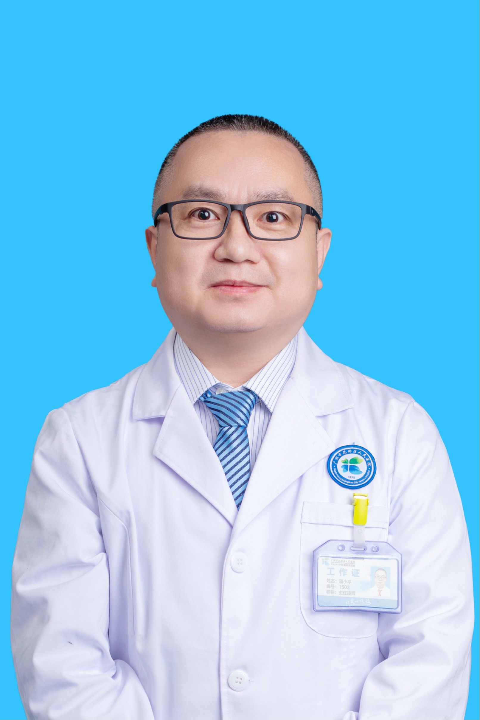 潘小平