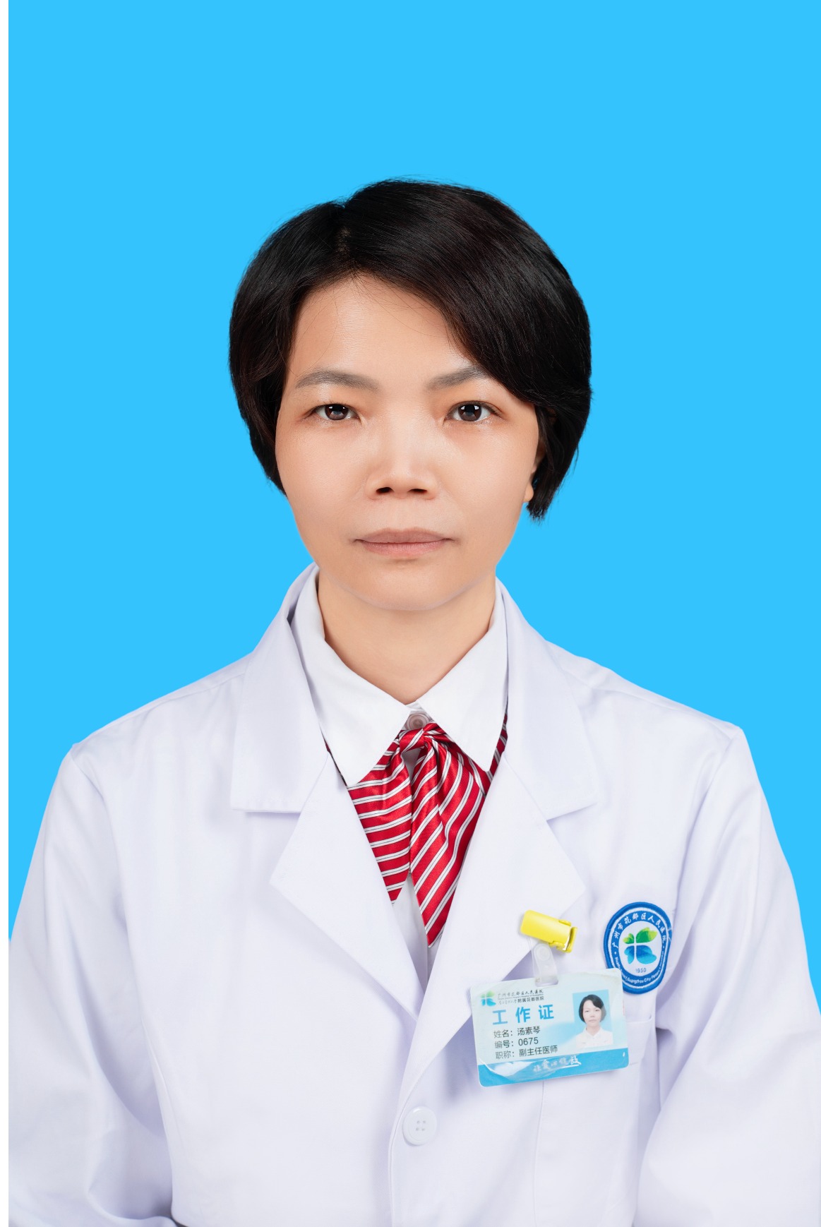 汤素琴