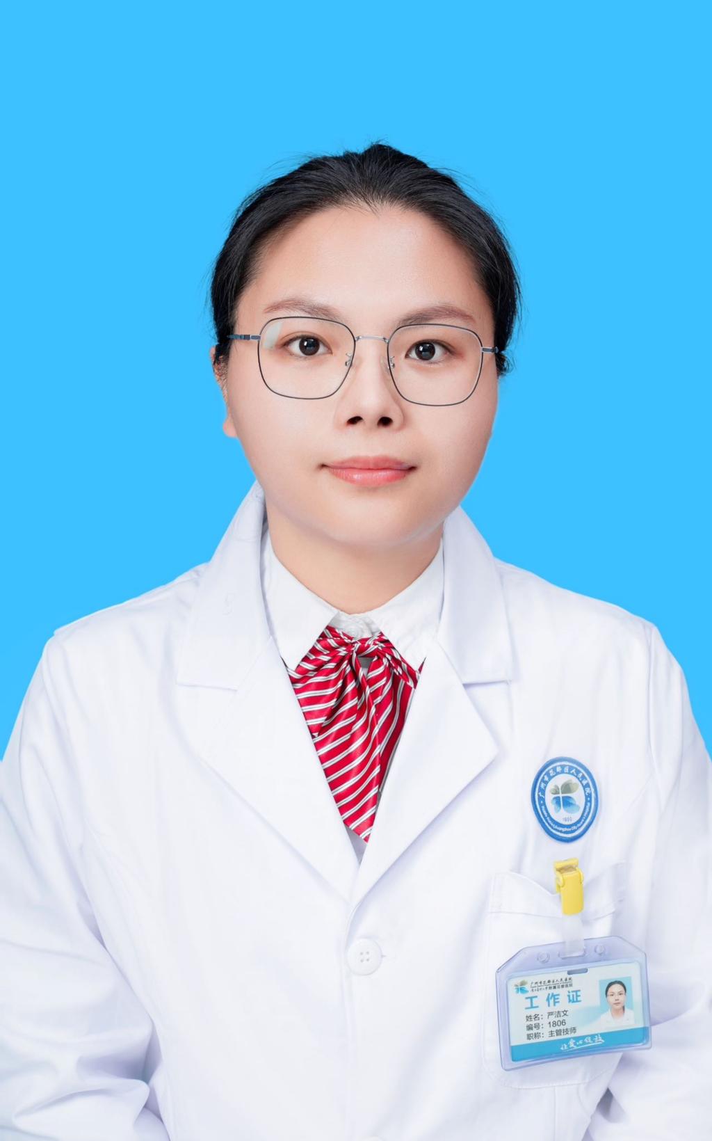 严洁文