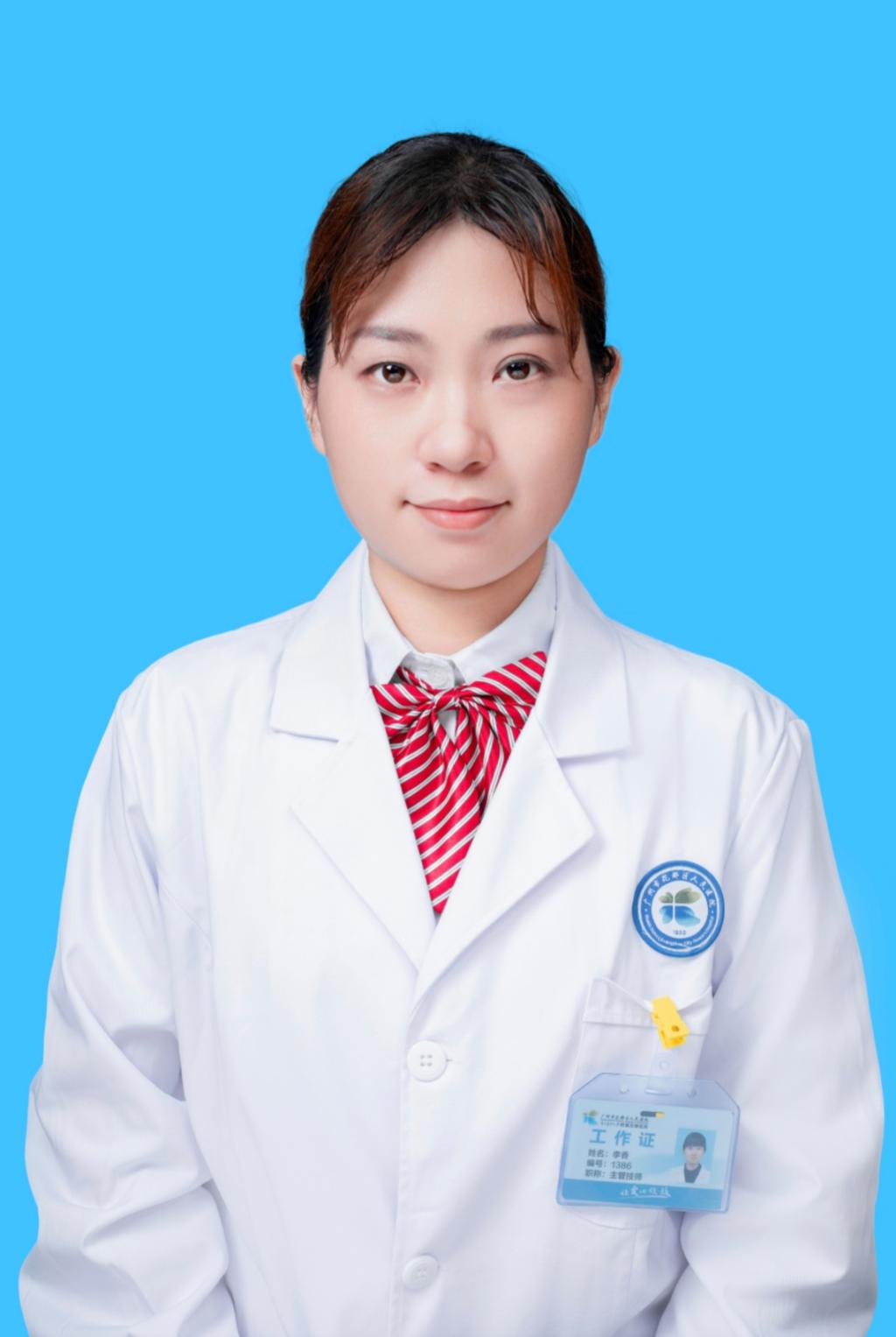 李香