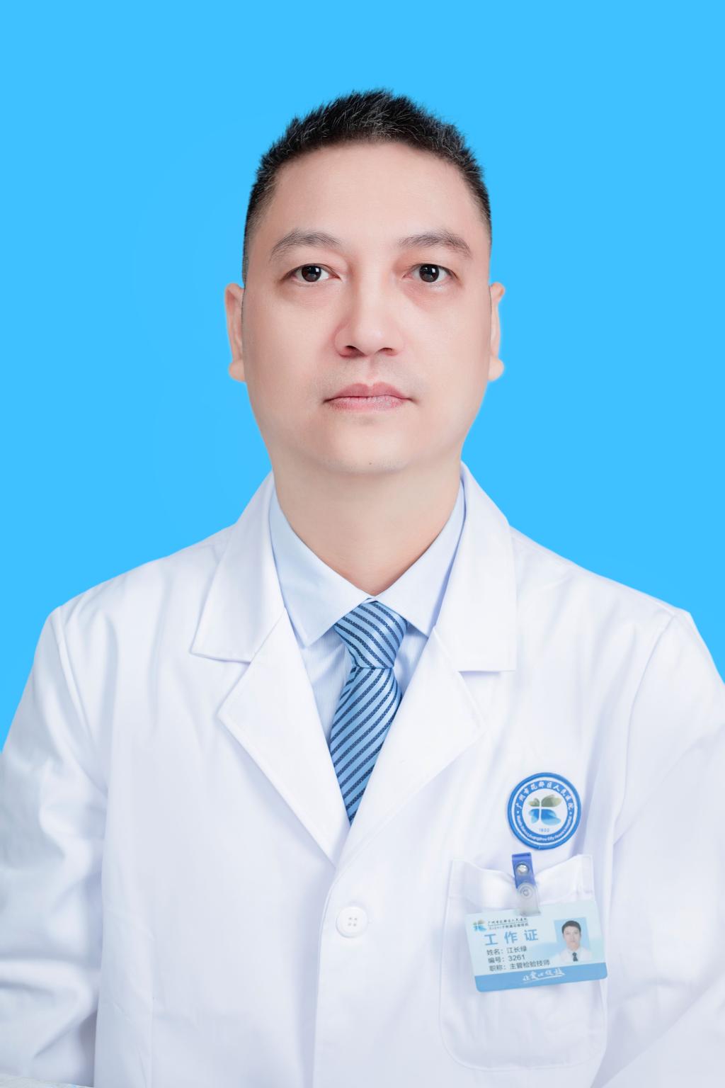 江长绿