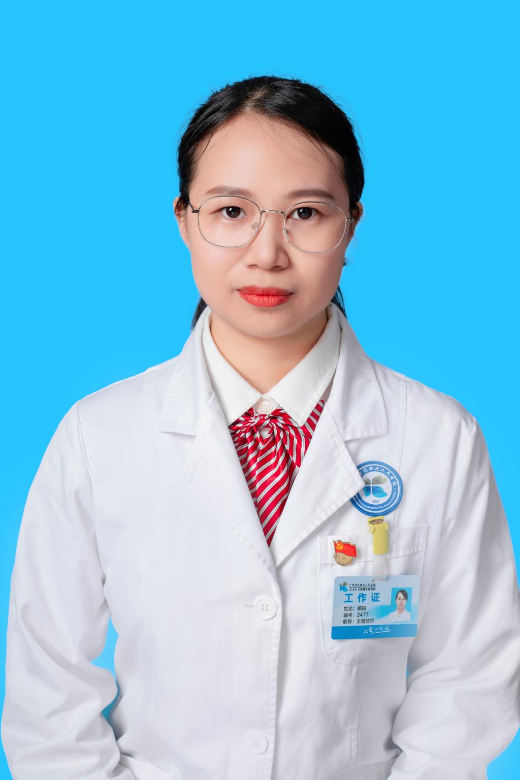 杨园