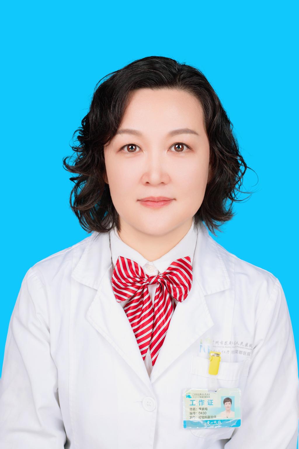 李素梅