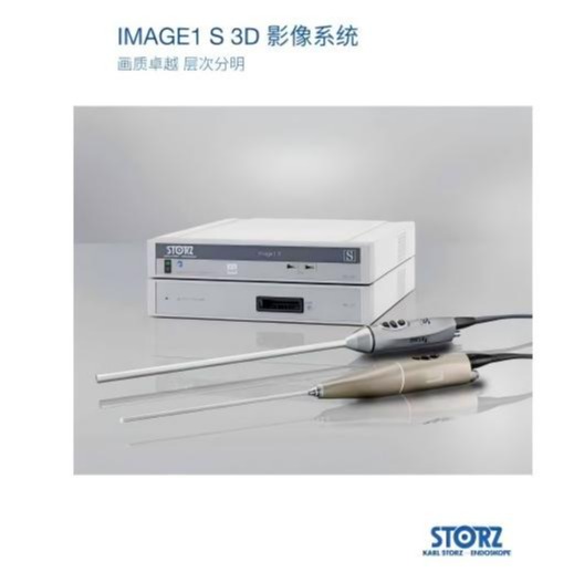 3D内窥镜摄像系统